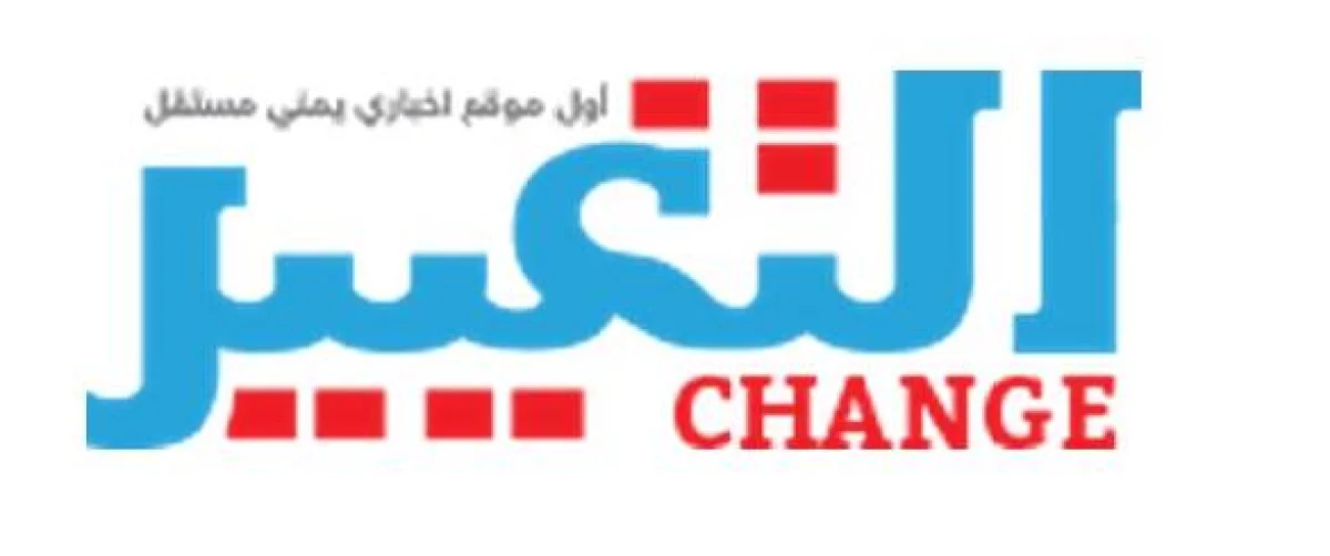 التغيير نت