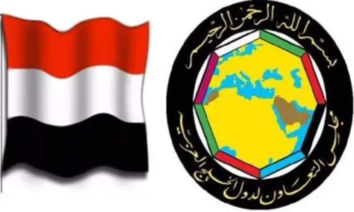 رسمياً: تطورات هامة في ملف انضمام اليمن لمجلس التعاون الخليجي