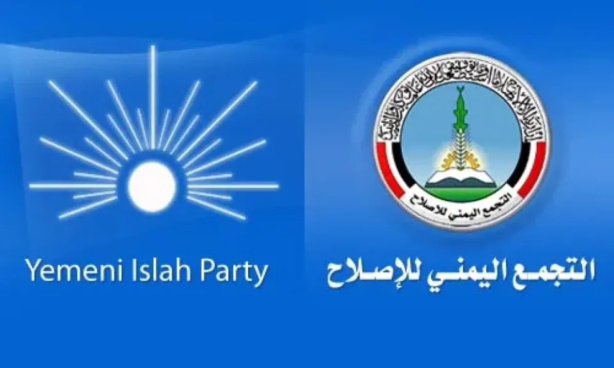 وفاة قيادي كبير في الاصلاح والحزب ينشر بيان نعي مؤثر