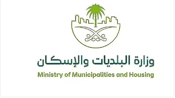 عاجل: بقرار رسمي تغيير اسم أحد اهم الوزارات في السعودية لسبب غير متوقع