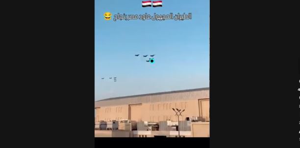 الحقيقة الكاملة لمقطع فيديو سرب الطائرات الحربية المصرية وهي تحلق في سماء الدوحة