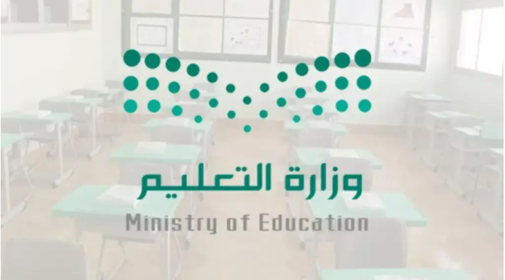 التعليم السعودية تتيح فرصة لخريجين الثانوية العامة لتحسين معدلهم بخطوة واحدة فقط