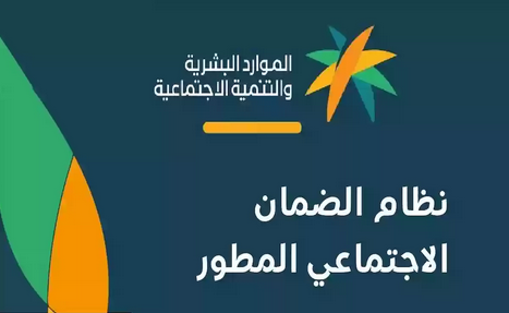 الضمان الاجتماعي يصدر قرارات جديدة تسبب وقف الصرف من الشهر القادم عن آلاف المستفيدين