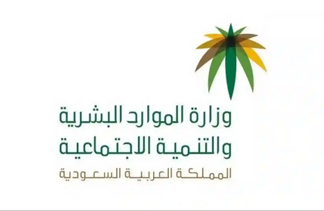 الموارد البشرية تعلن اسقاط بلاغات الهروب عن المقيمين بشكل نهائي بهذا الشرط فقط