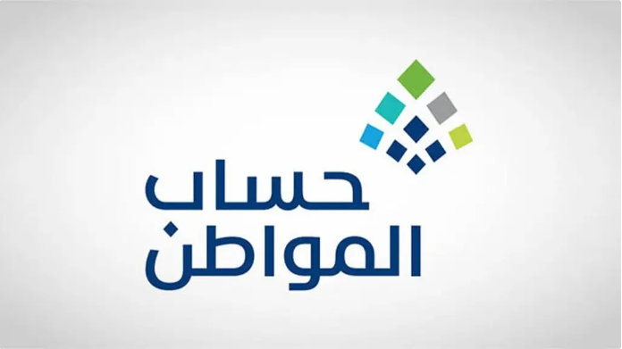 الموارد البشرية تكشف تفاصيل الأمر الملكي بوقف صرف هذه الامتيازات للمستفيدين من حساب المواطن